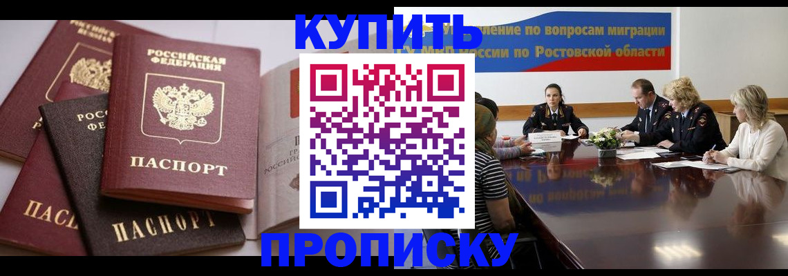 прописка поиск в Сахалинской области