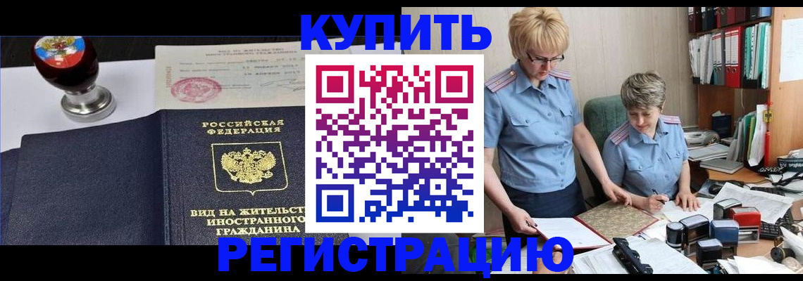 временная прописка в Сахалинской области