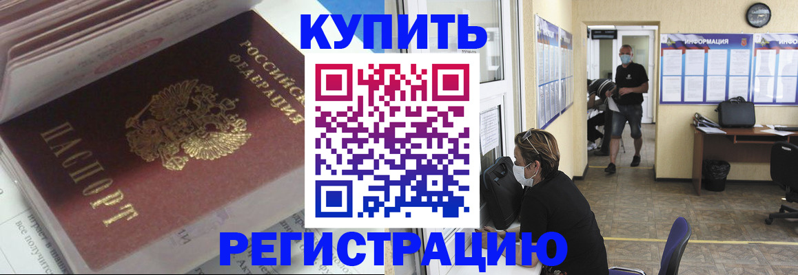 прописка гарантия в Сахалинской области